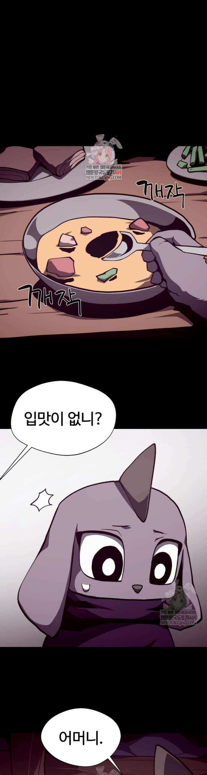 던전 견문록 146화 1