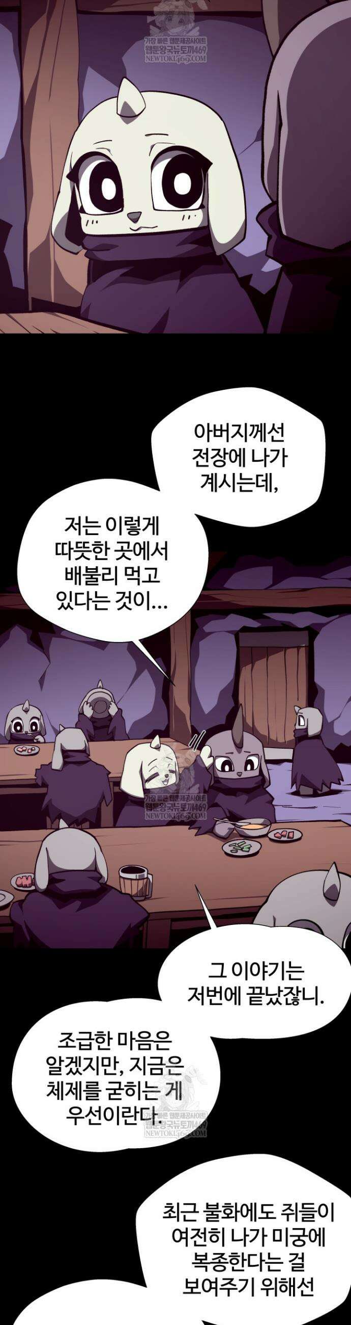 던전 견문록 146화 2