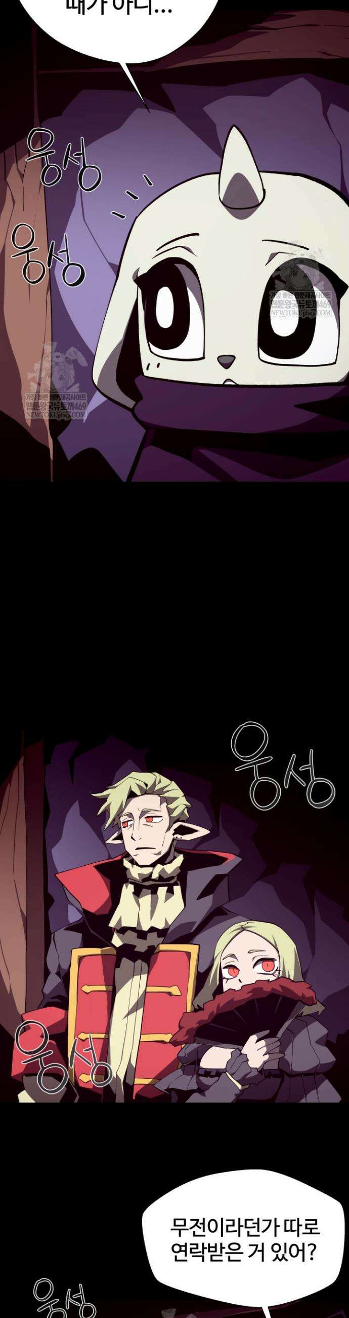 던전 견문록 146화 4