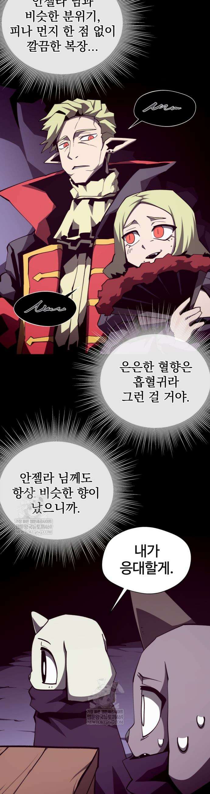 던전 견문록 146화 6