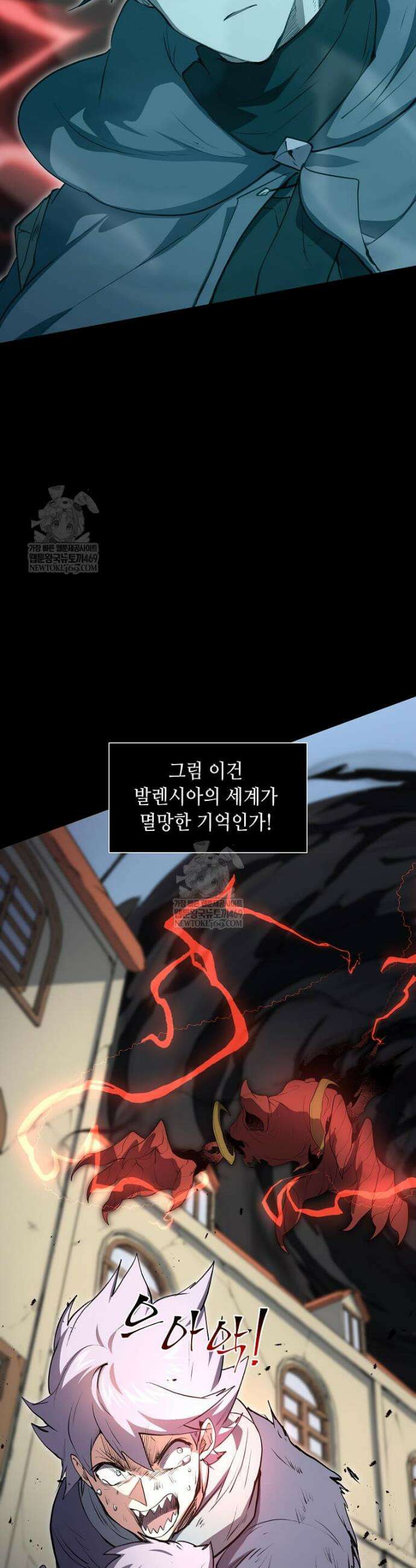 스킬빨로 레벨업 136화 6