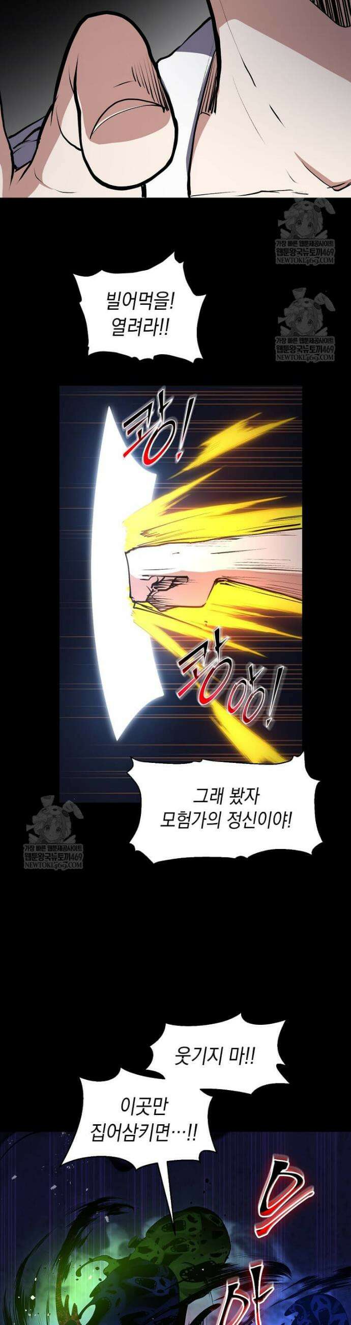 스킬빨로 레벨업 136화 10