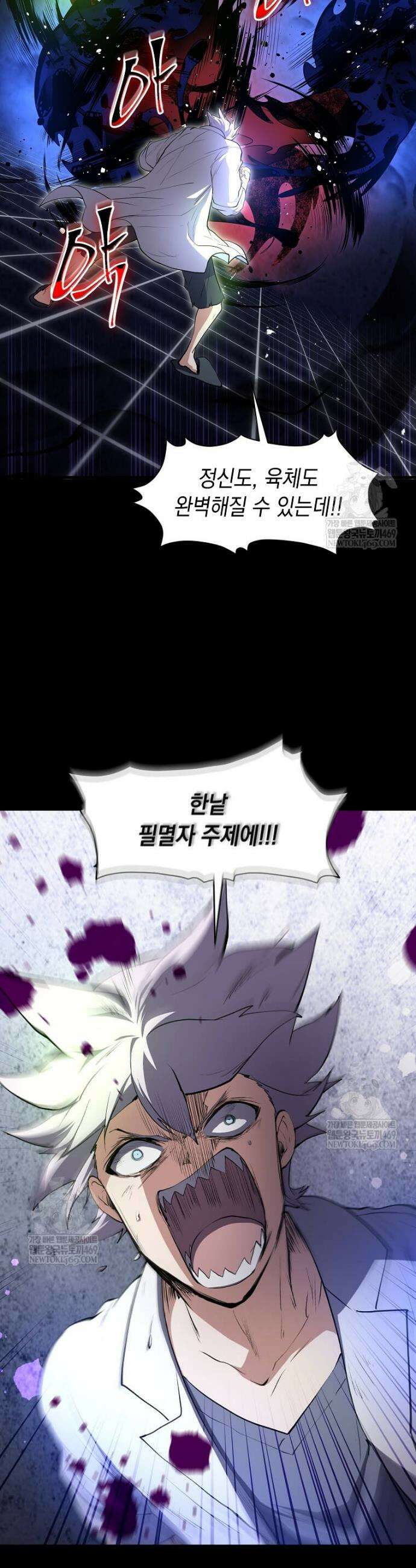 스킬빨로 레벨업 136화 11