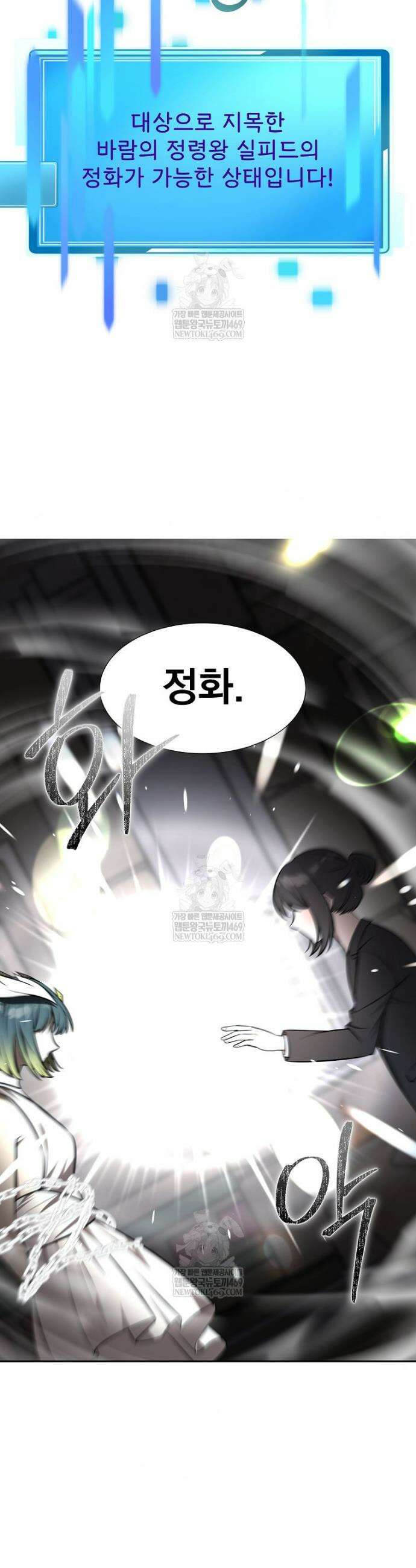 던전 안 푸드 트럭 사장님 97화 10