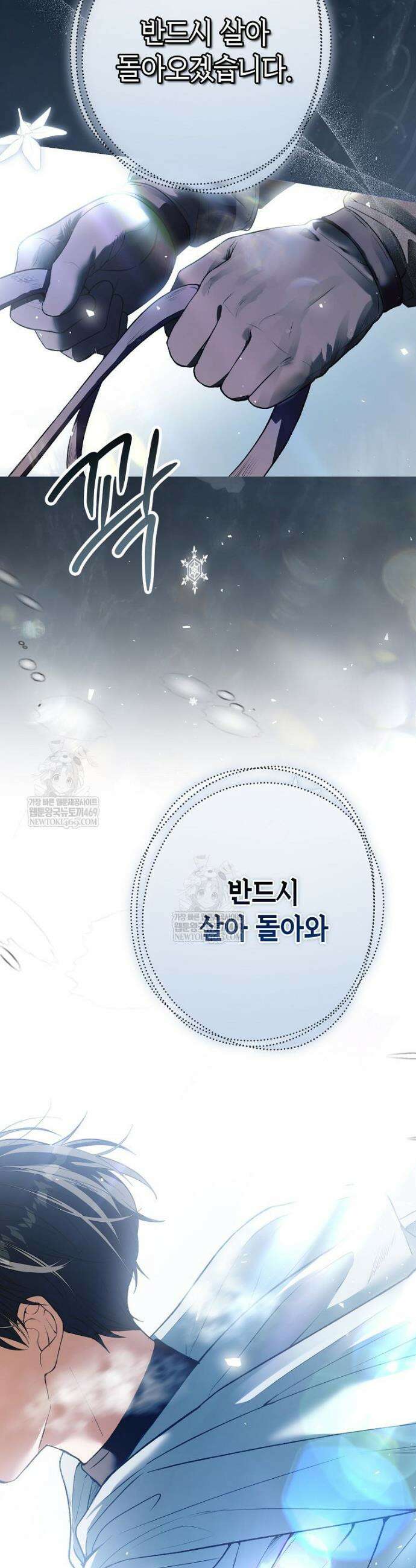 복수는 이렇게 하는 거다 24화 7