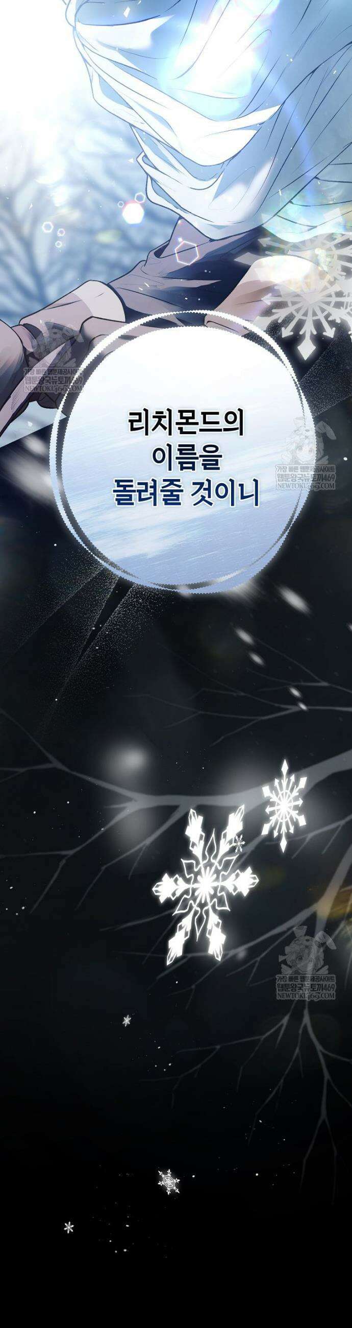 복수는 이렇게 하는 거다 24화 8