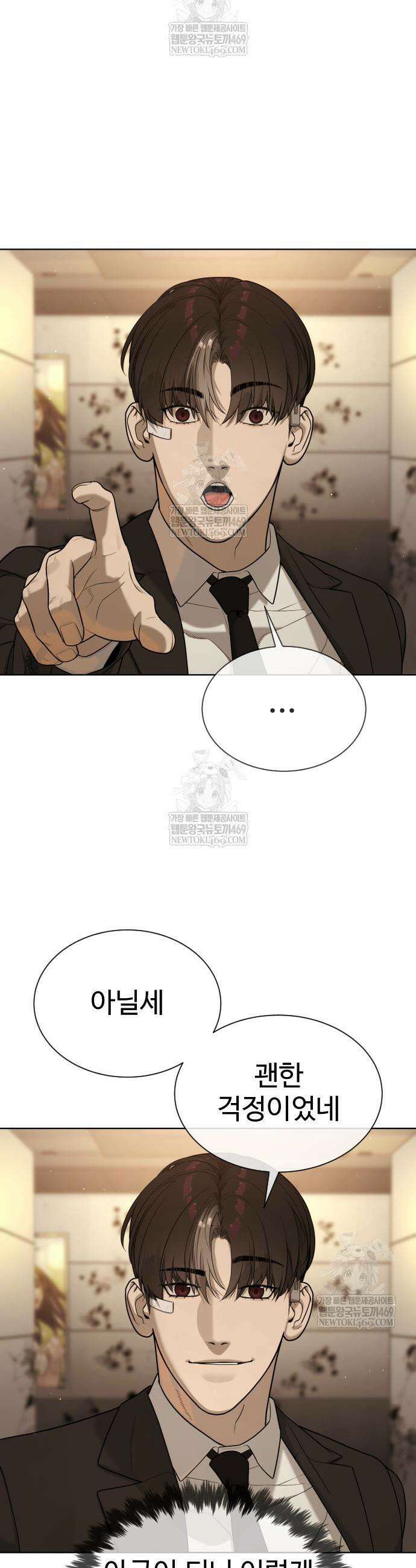 킬러 배드로 114화 3