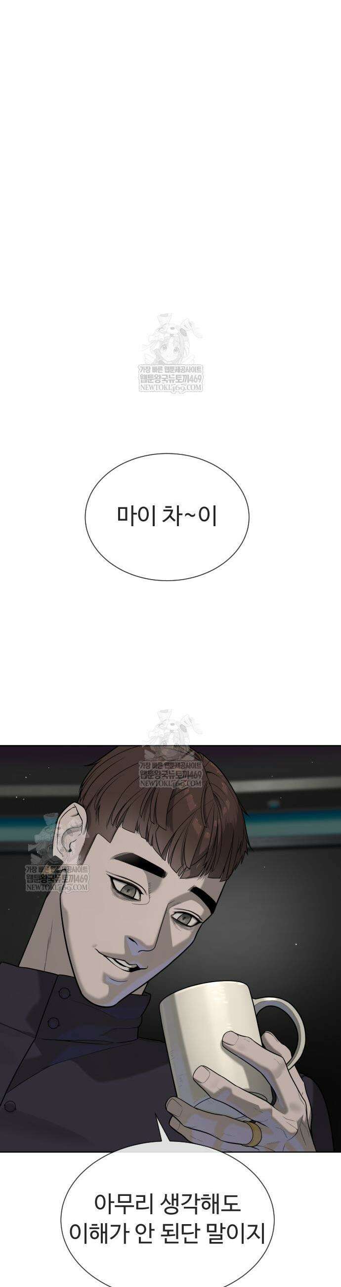 킬러 배드로 114화 5