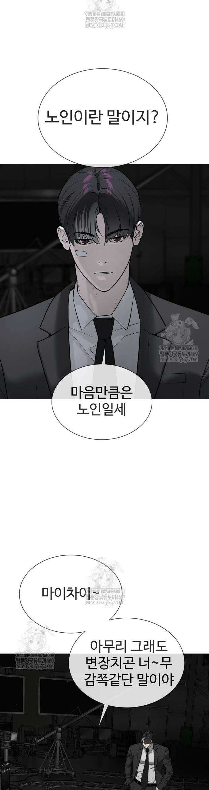 킬러 배드로 114화 7