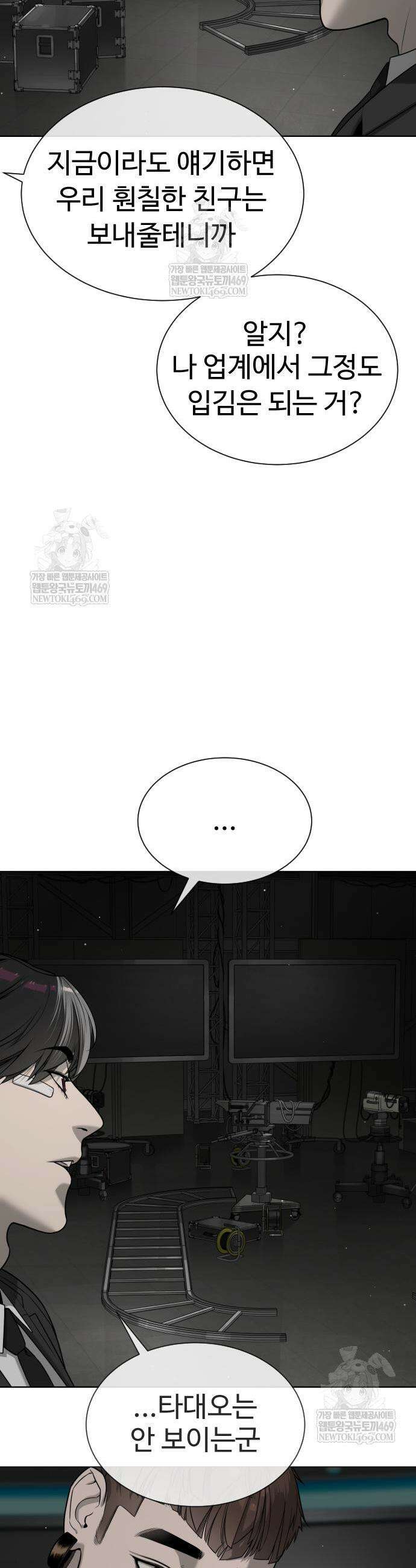 킬러 배드로 114화 9
