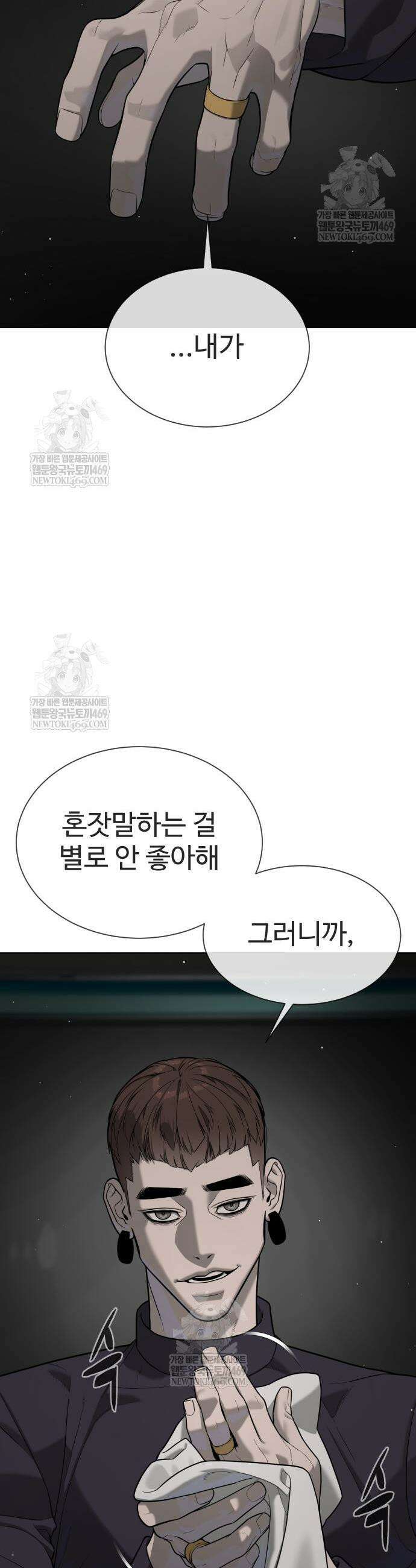 킬러 배드로 114화 12