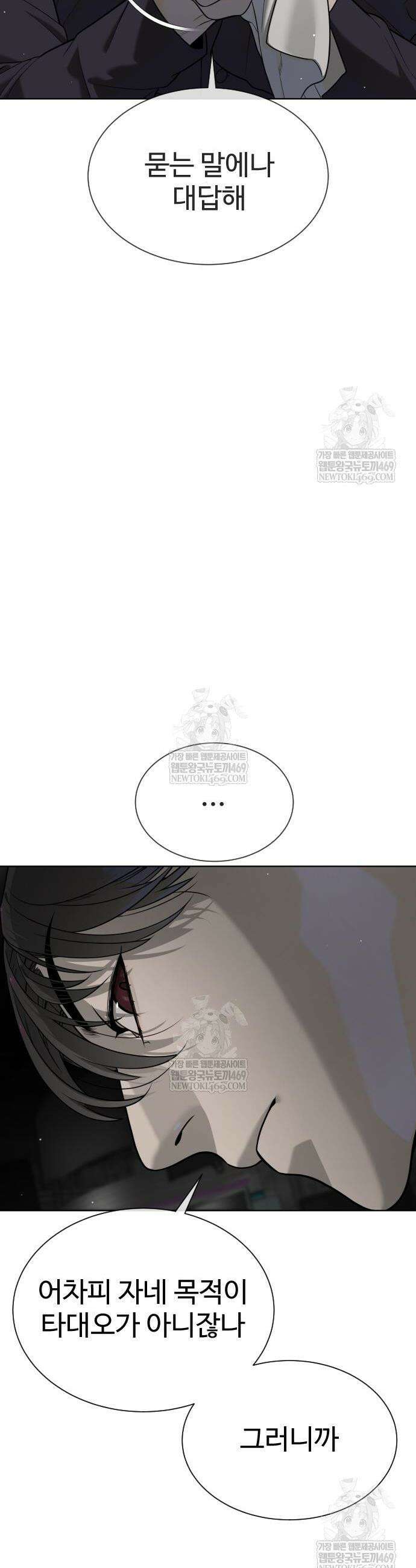 킬러 배드로 114화 13
