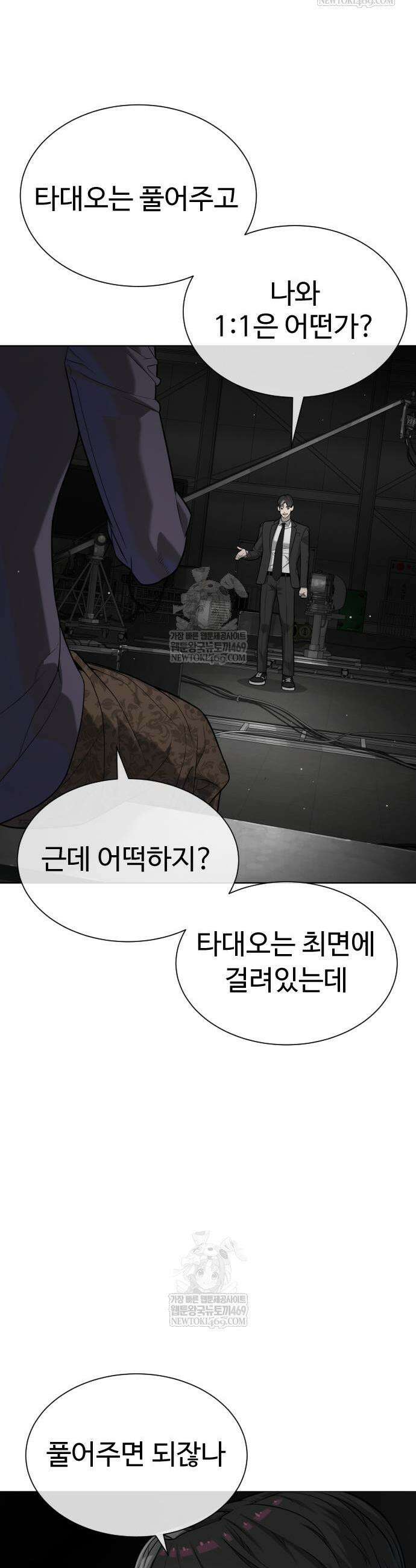 킬러 배드로 114화 14