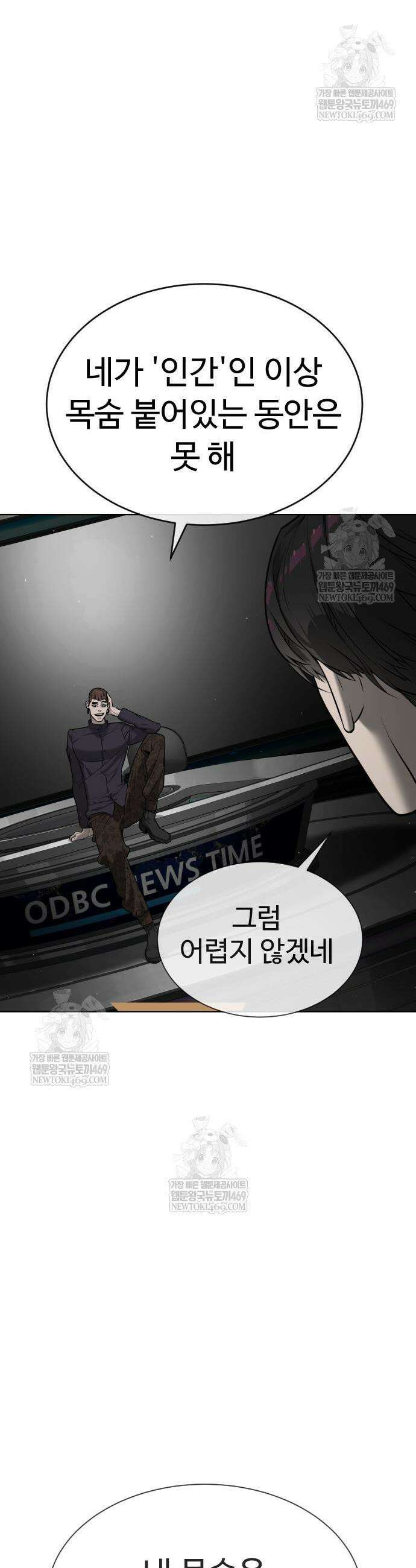 킬러 배드로 114화 16