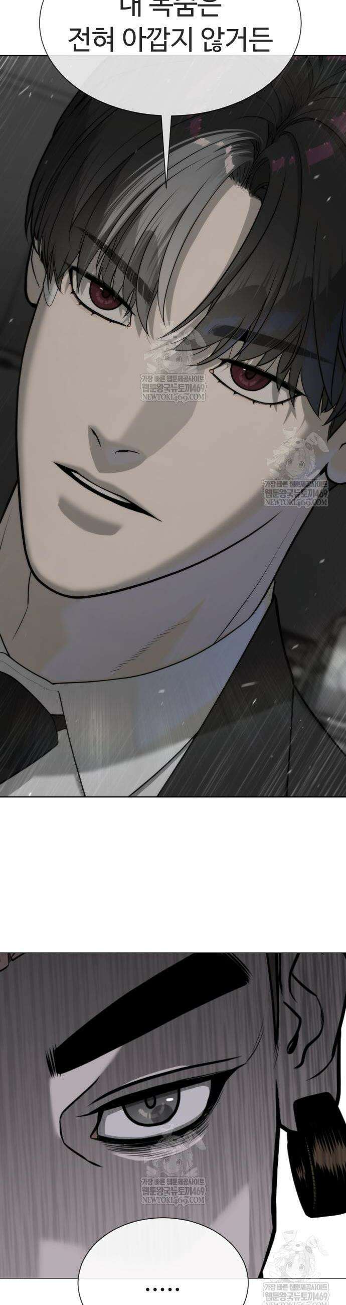킬러 배드로 114화 17