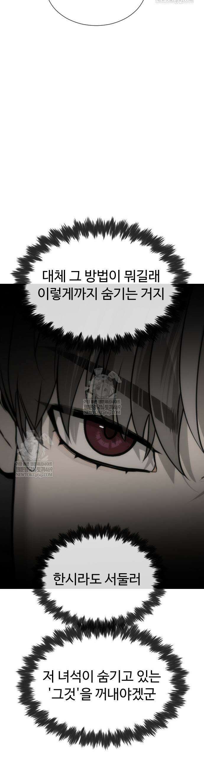 킬러 배드로 114화 18