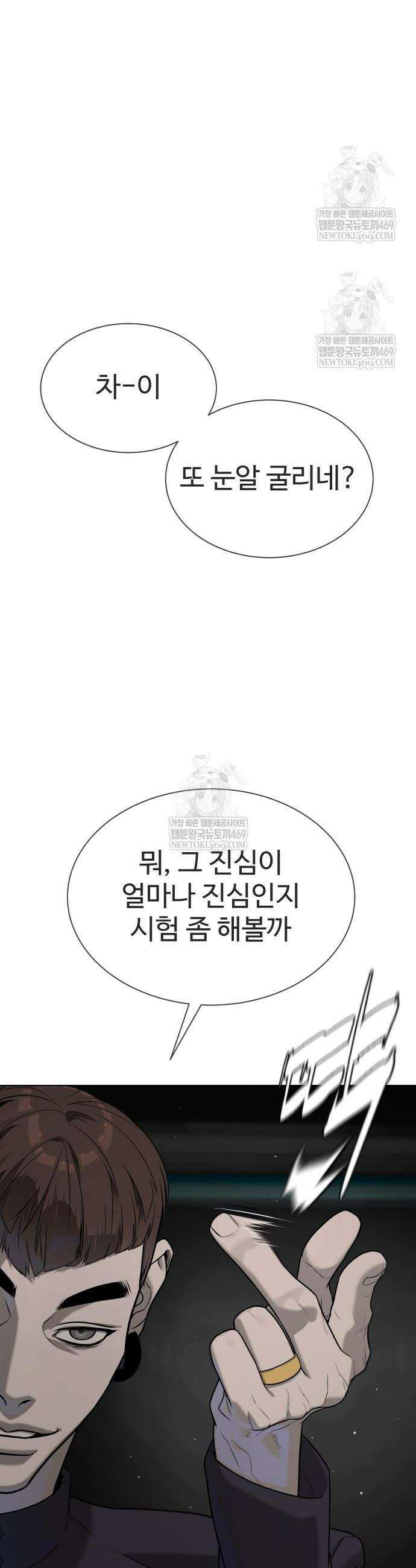 킬러 배드로 114화 19