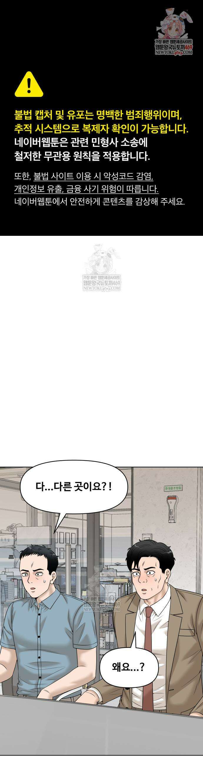 마흔 즈음에 54화 1