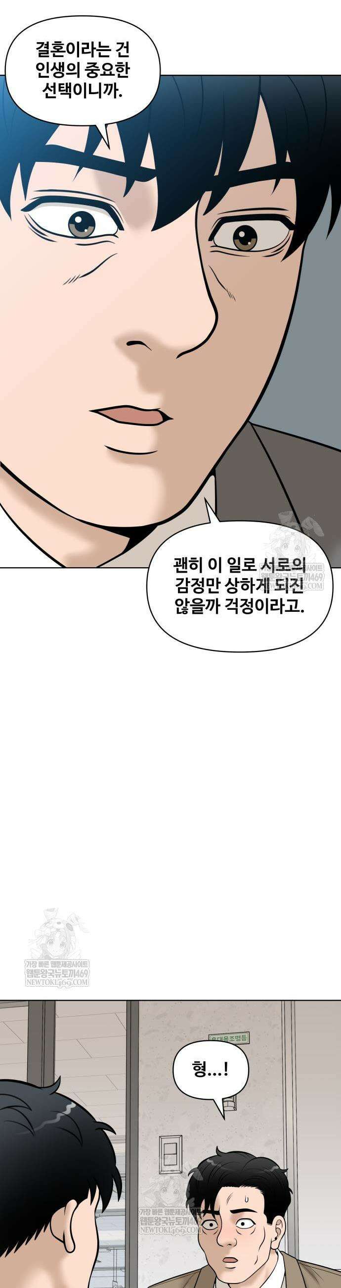마흔 즈음에 54화 3