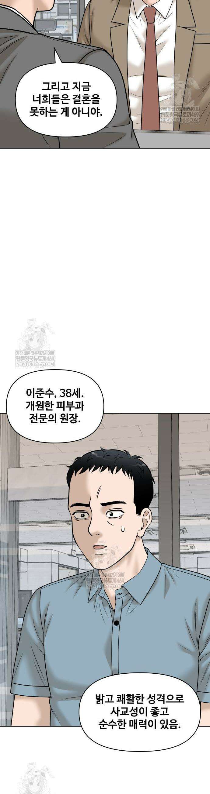 마흔 즈음에 54화 4
