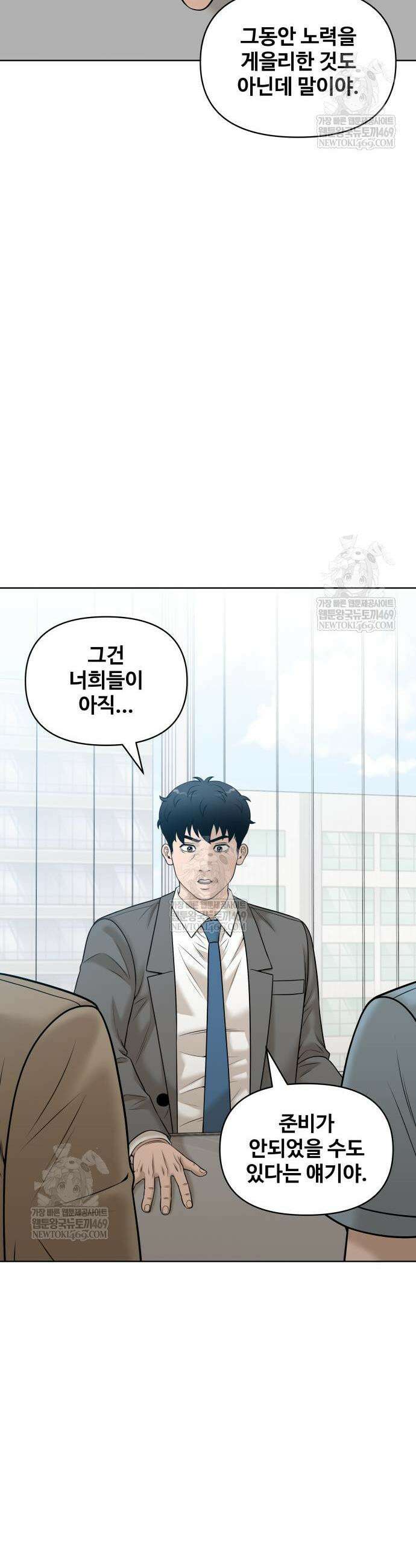 마흔 즈음에 54화 7