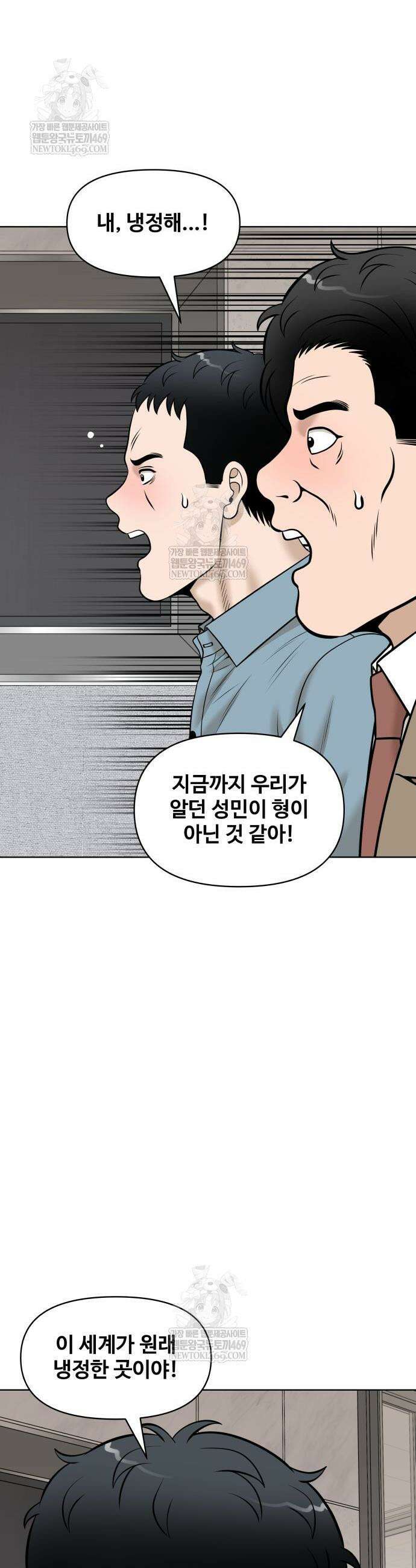 마흔 즈음에 54화 8
