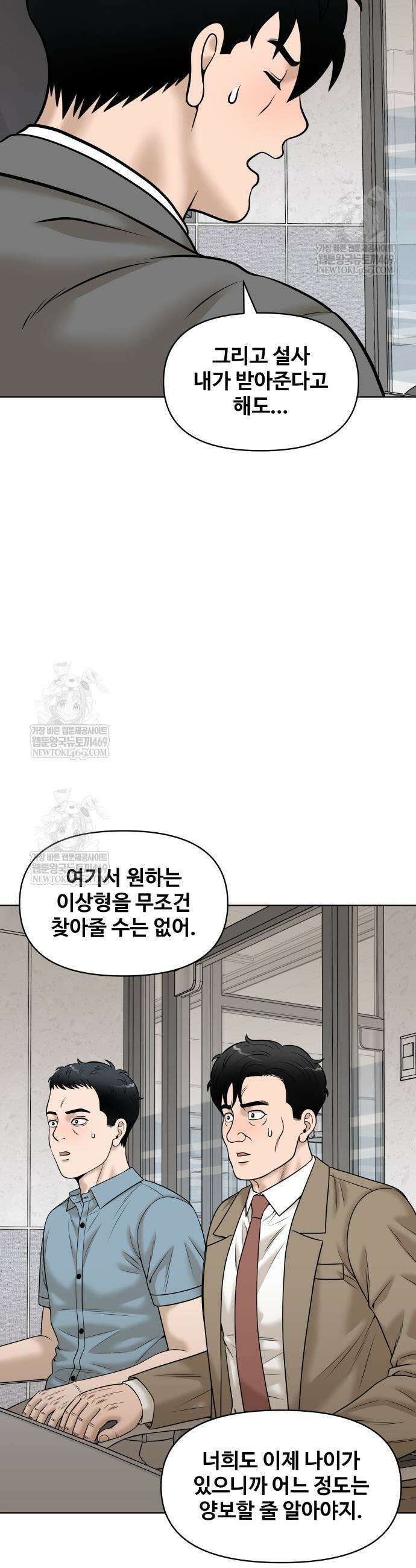 마흔 즈음에 54화 9