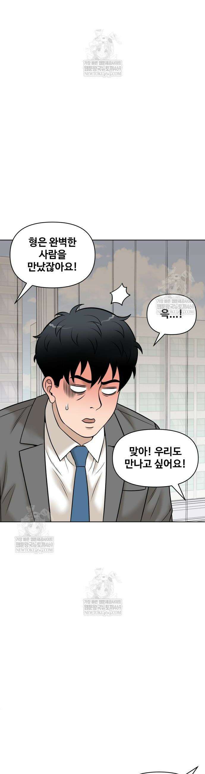 마흔 즈음에 54화 10