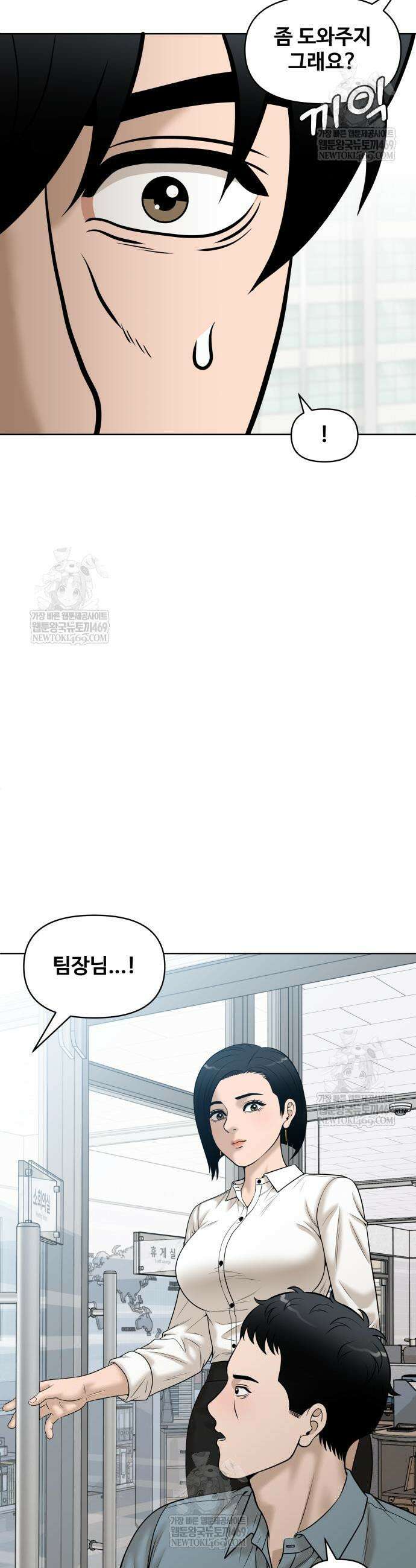 마흔 즈음에 54화 11