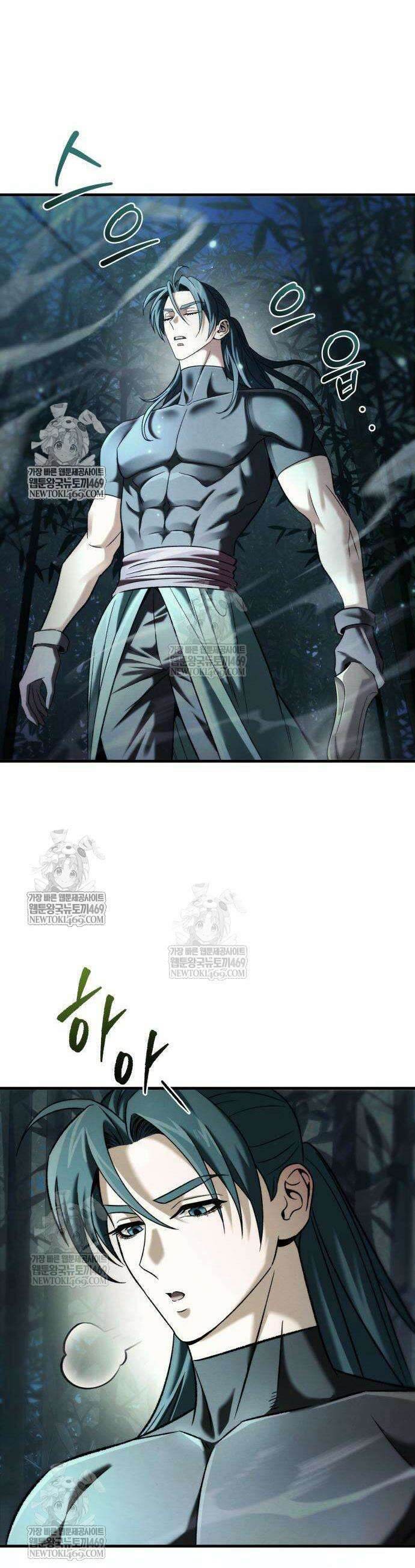 사천패왕 9화 5