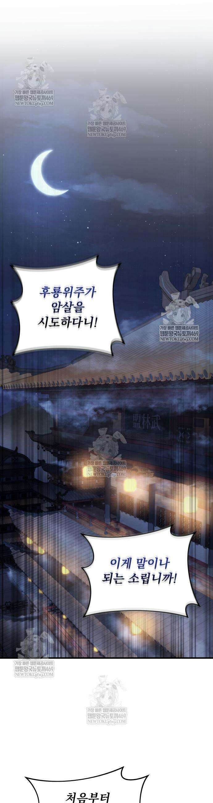 사천패왕 9화 8