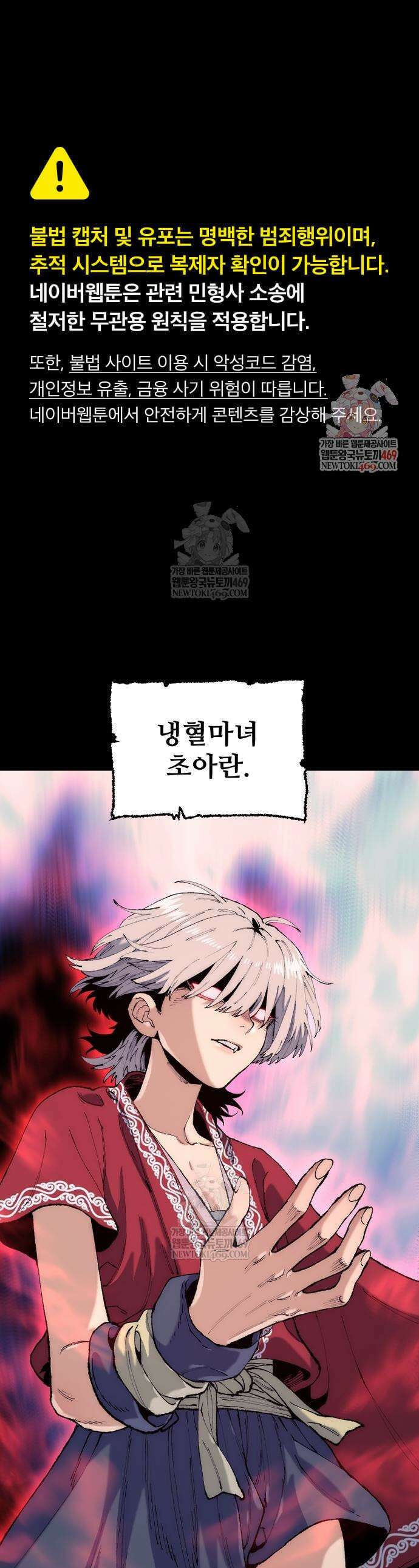 천마육성 165화 1