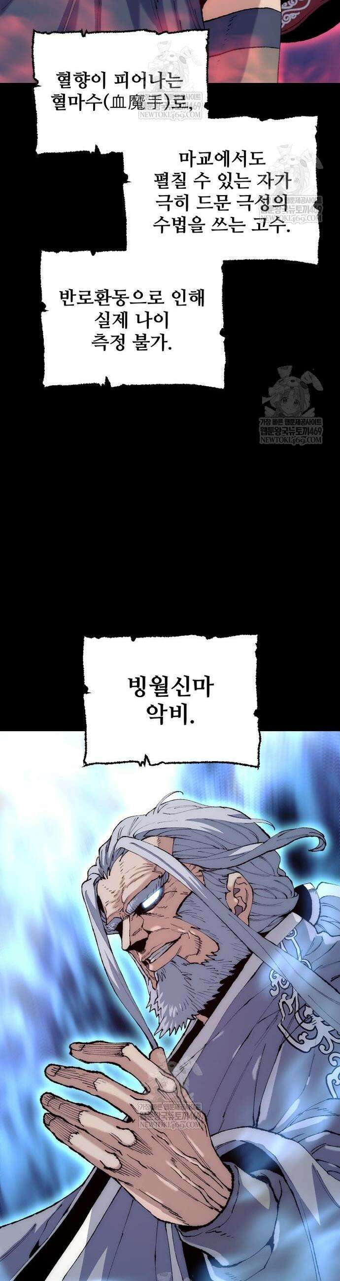 천마육성 165화 2