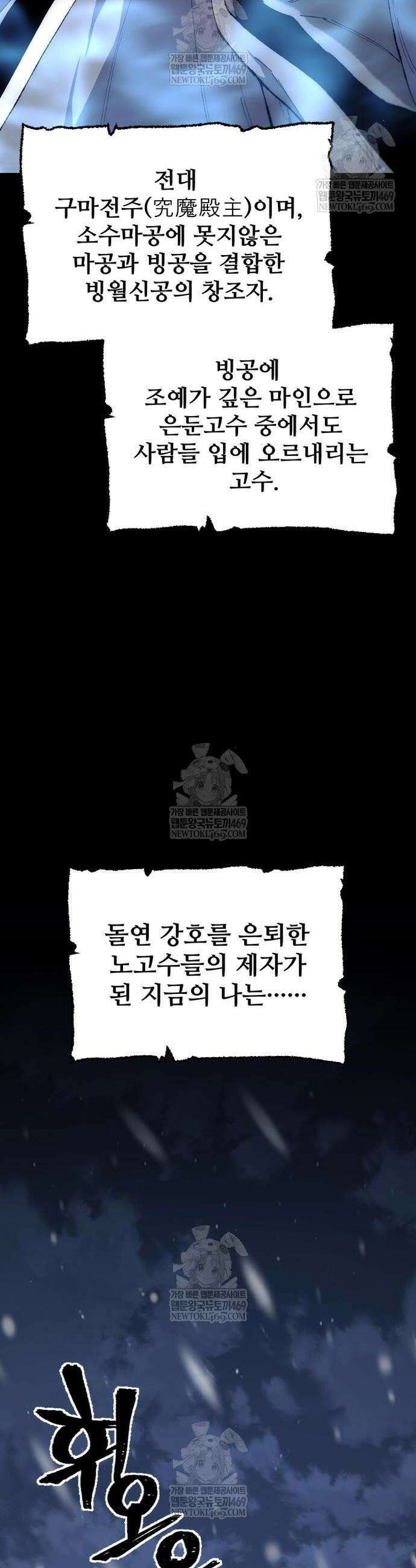 천마육성 165화 3