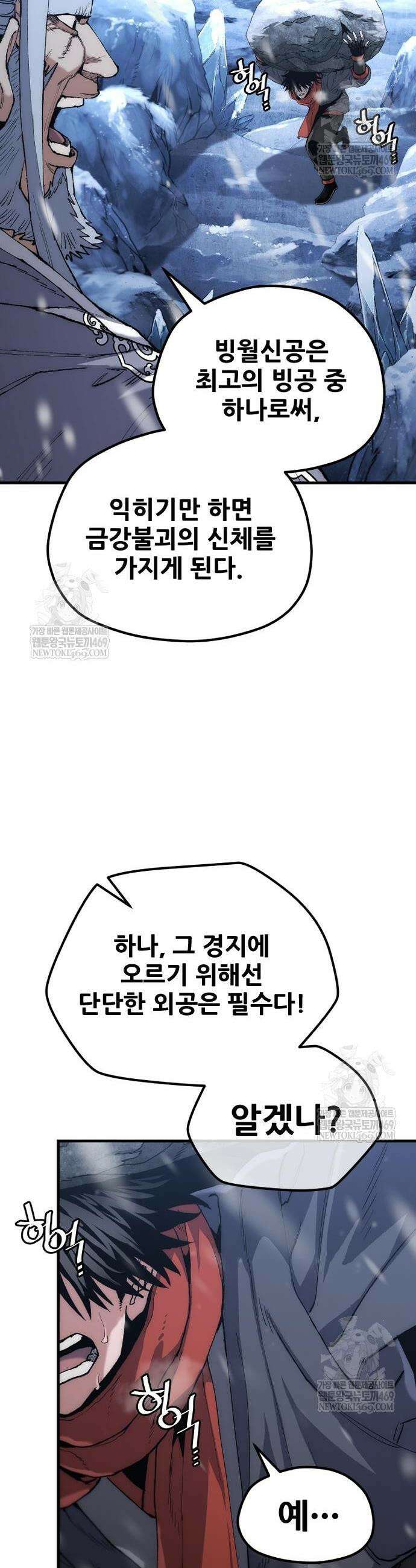 천마육성 165화 6