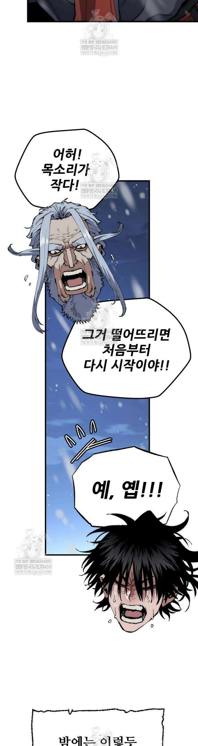 천마육성 165화 7