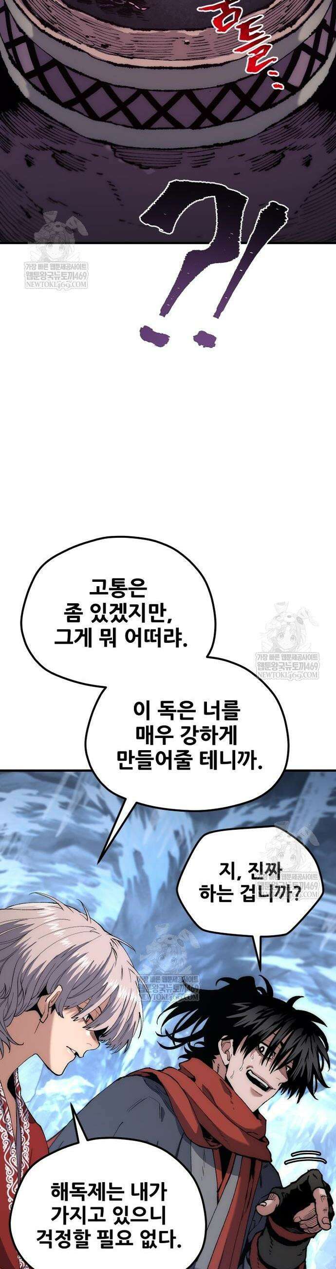 천마육성 165화 11