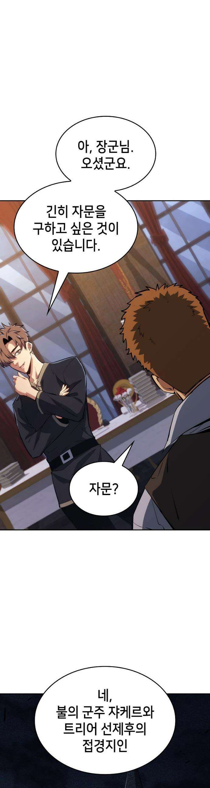 피도 눈물도 없는 용사 42화 1