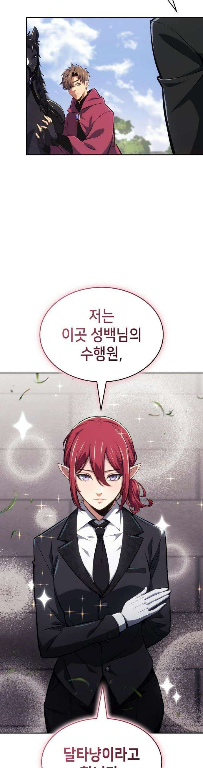 피도 눈물도 없는 용사 42화 8