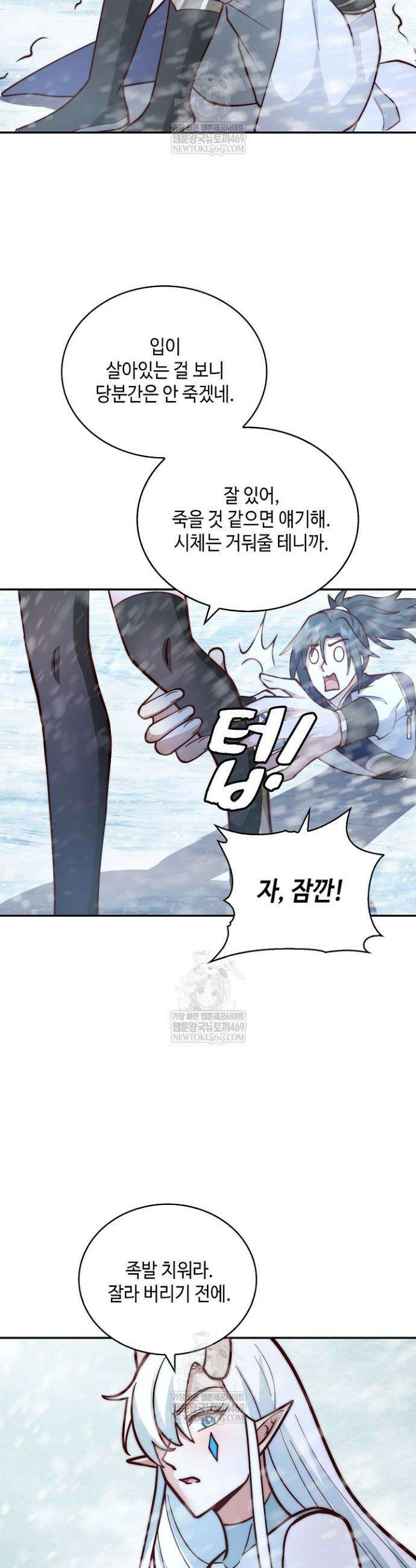무련전봉 1853화 3