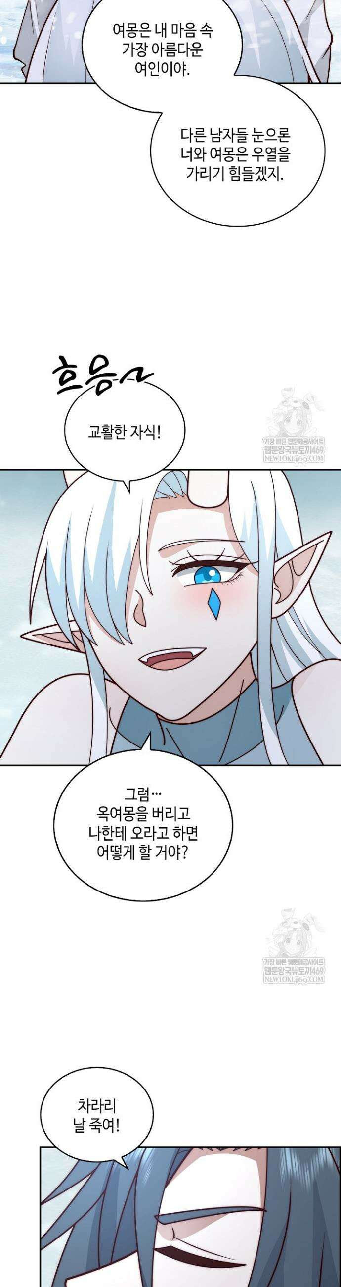 무련전봉 1853화 8