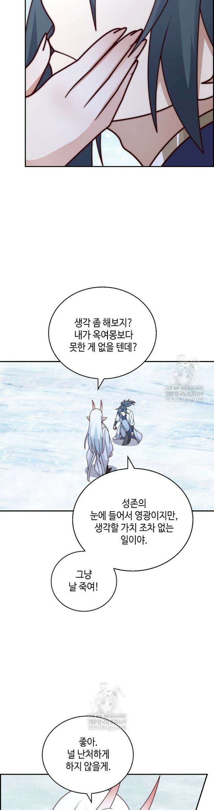 무련전봉 1853화 9
