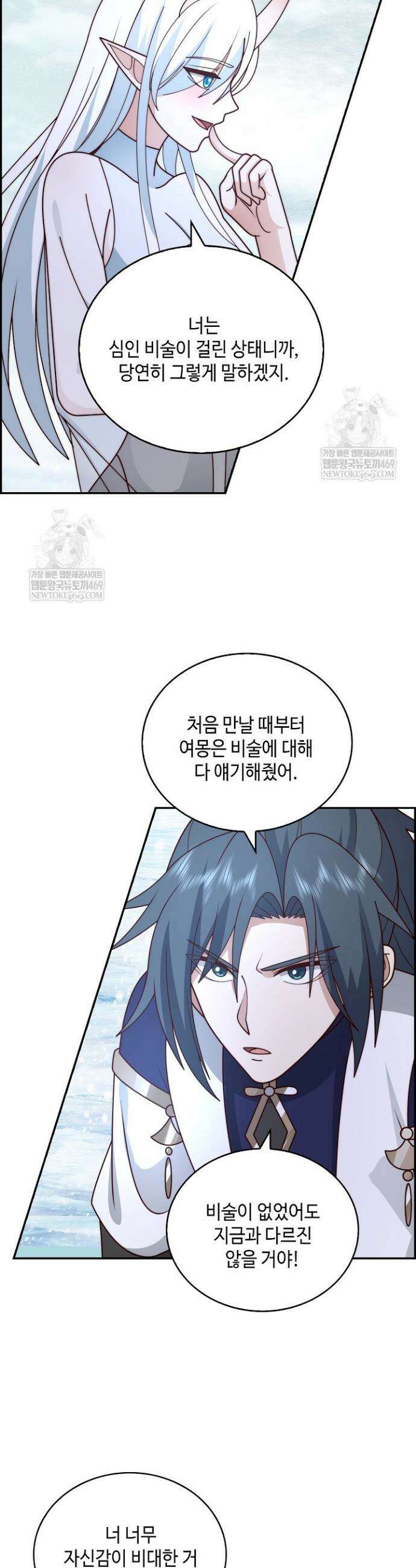 무련전봉 1853화 10