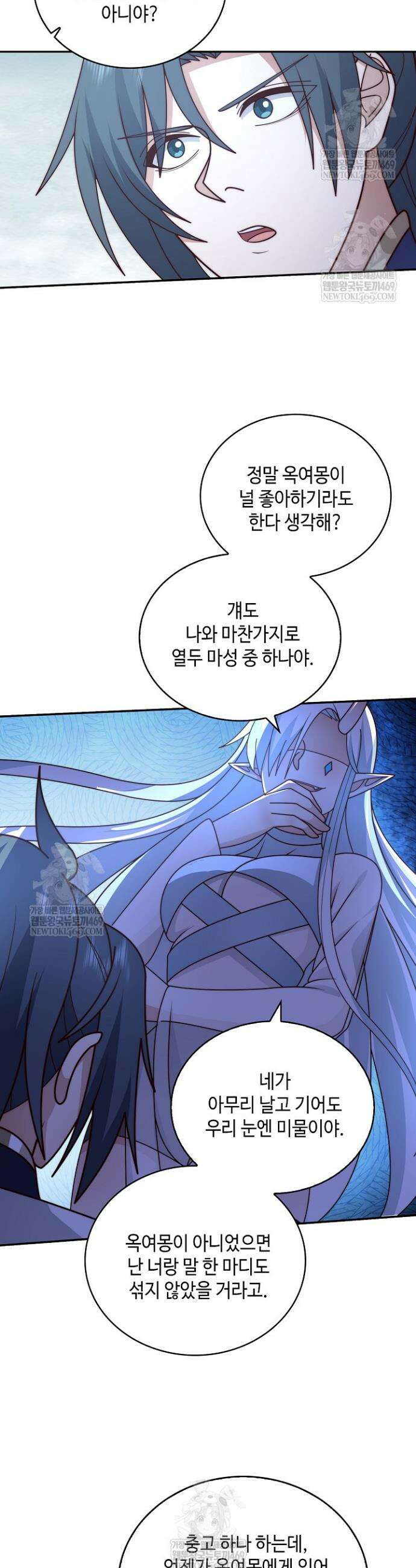 무련전봉 1853화 11