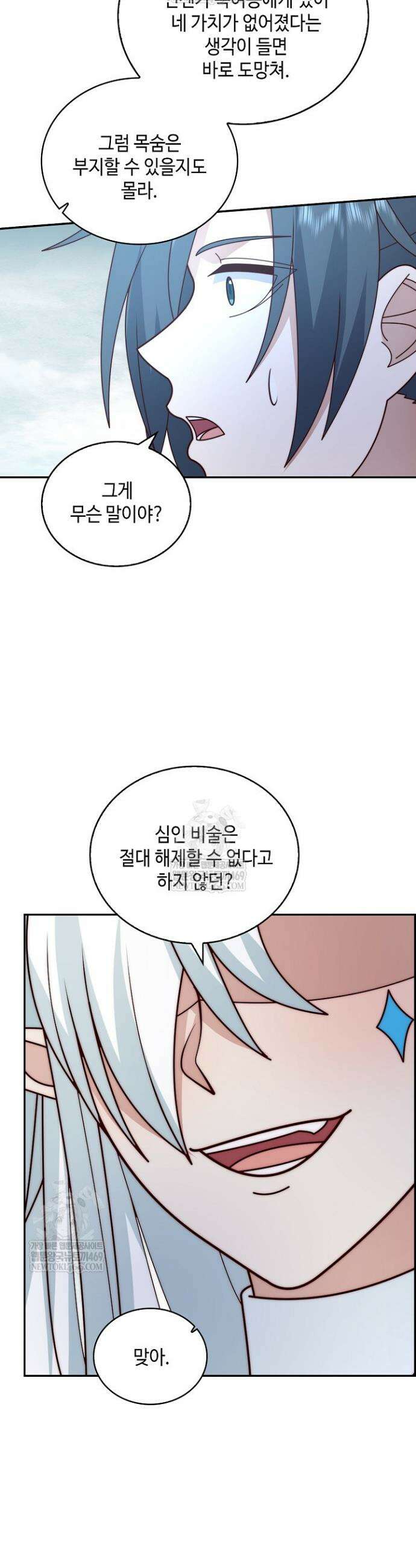 무련전봉 1853화 12