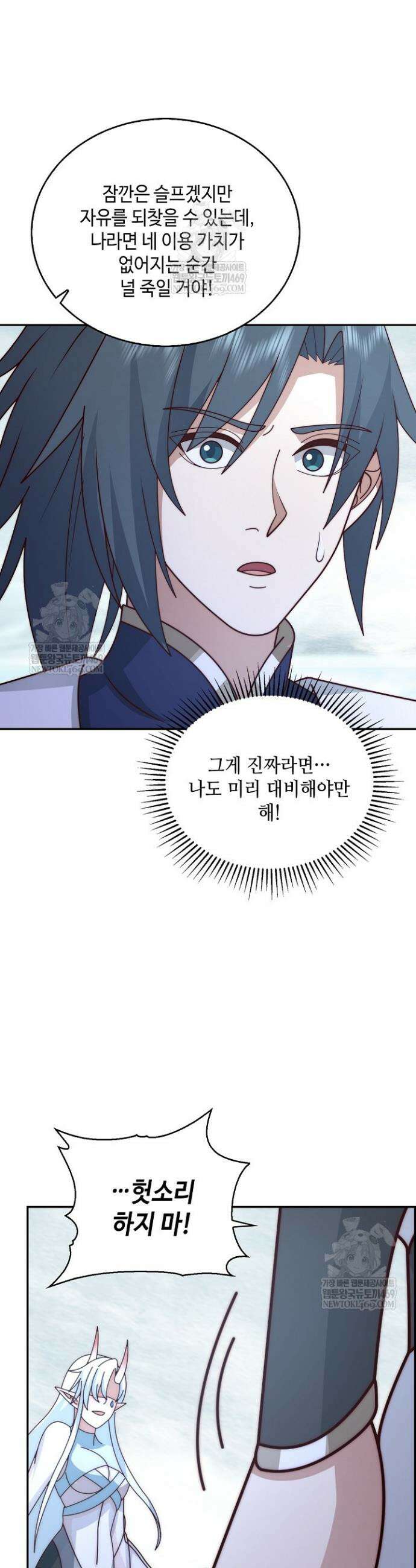 무련전봉 1853화 14