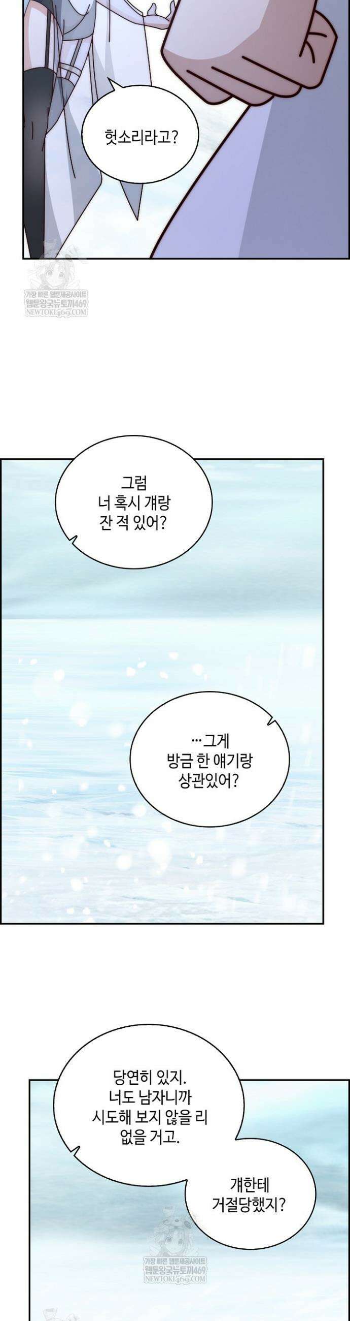 무련전봉 1853화 15