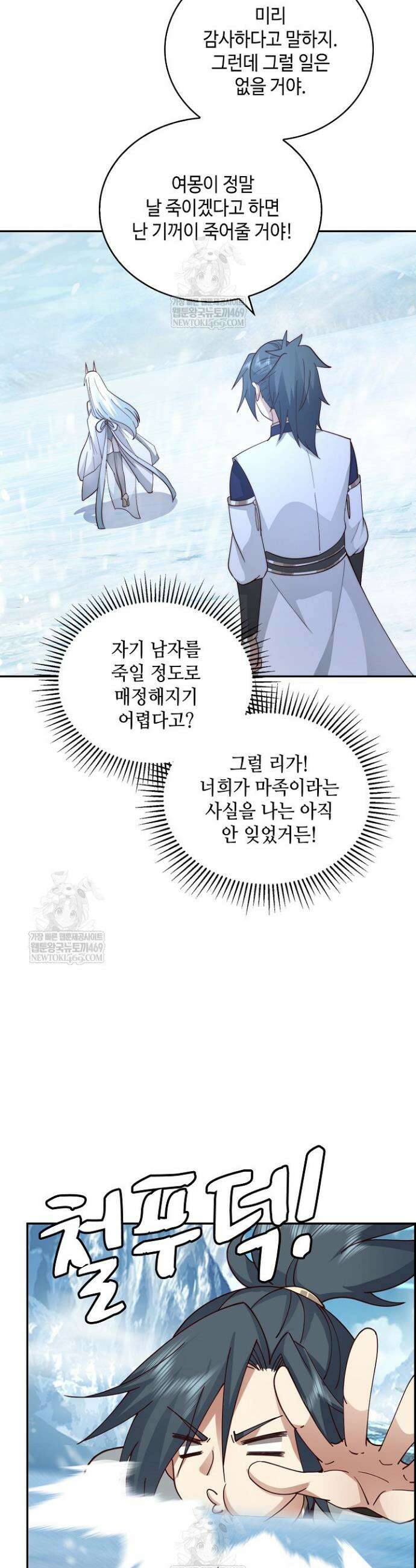 무련전봉 1853화 19