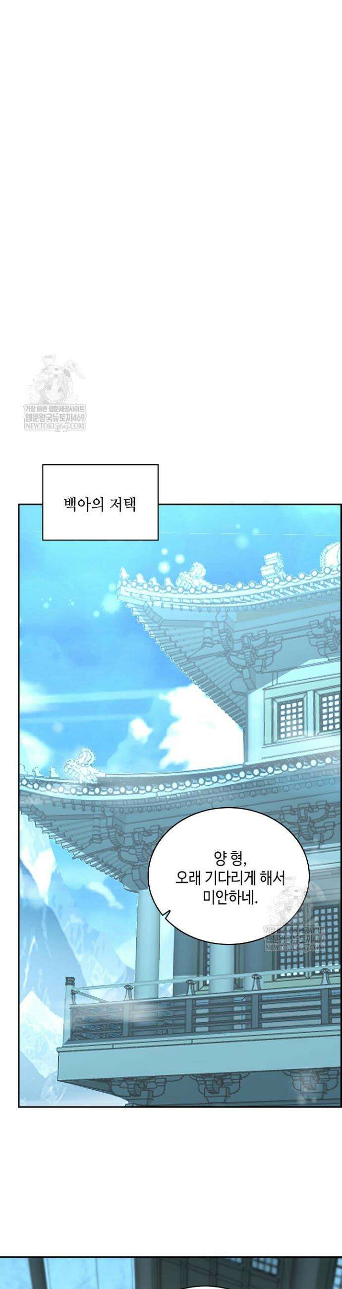 무련전봉 1853화 23