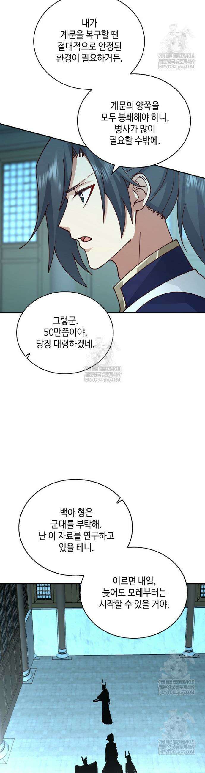 무련전봉 1853화 26